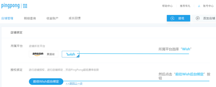 大陆企业如何注册PingPong账户？