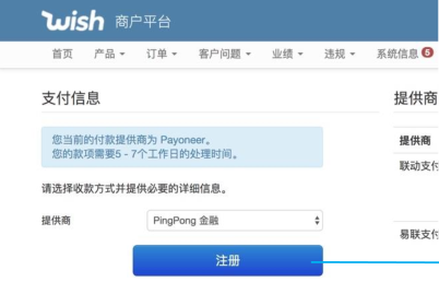 大陆企业注册PingPong账户 大陆企业注册PingPong账户
