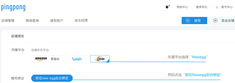 大陆企业如何注册PingPong账户？