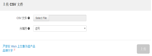 【Wish新手开店】如何删除或下架Wish店铺的产品？