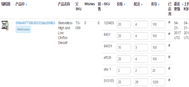 【Wish新手开店】如何删除或下架Wish店铺的产品？