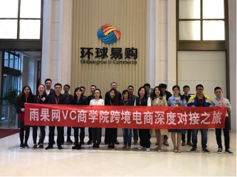 VC商学院首期专题班：那些被你丢失的Amazon流量