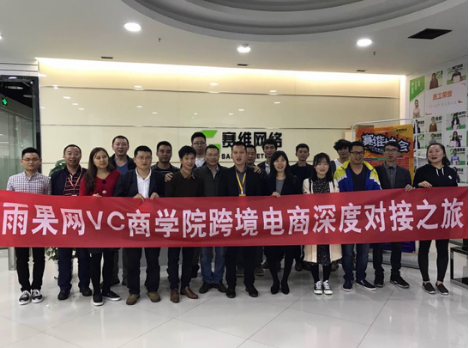 VC商学院首期专题班：那些被你丢失的Amazon流量