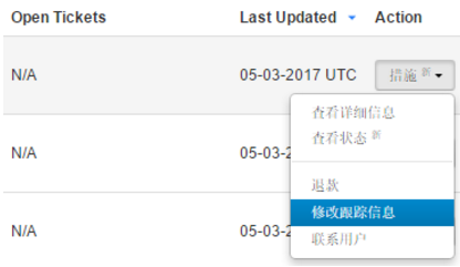 【Wish新手开店】Wish订单的物流跟踪单号填错怎么办，如何修改？