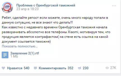 网购小米被俄罗斯海关扣押，上万俄罗斯买家签署请愿书抗议