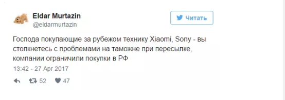 网购小米被俄罗斯海关扣押，上万俄罗斯买家签署请愿书抗议