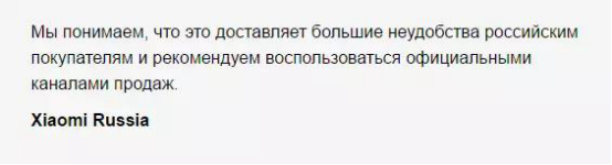 网购小米被俄罗斯海关扣押，上万俄罗斯买家签署请愿书抗议