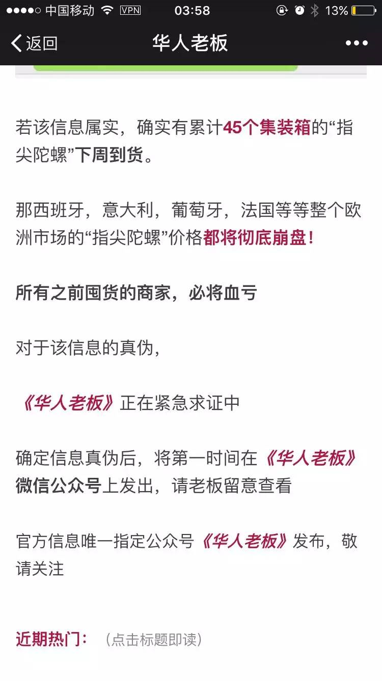 指尖陀螺的危机即将到来，不知道有多少人面临灾难