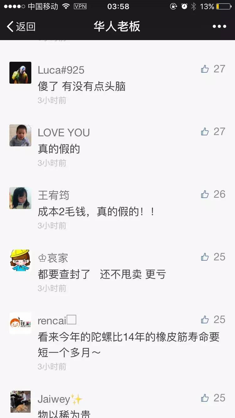 指尖陀螺的危机即将到来，不知道有多少人面临灾难