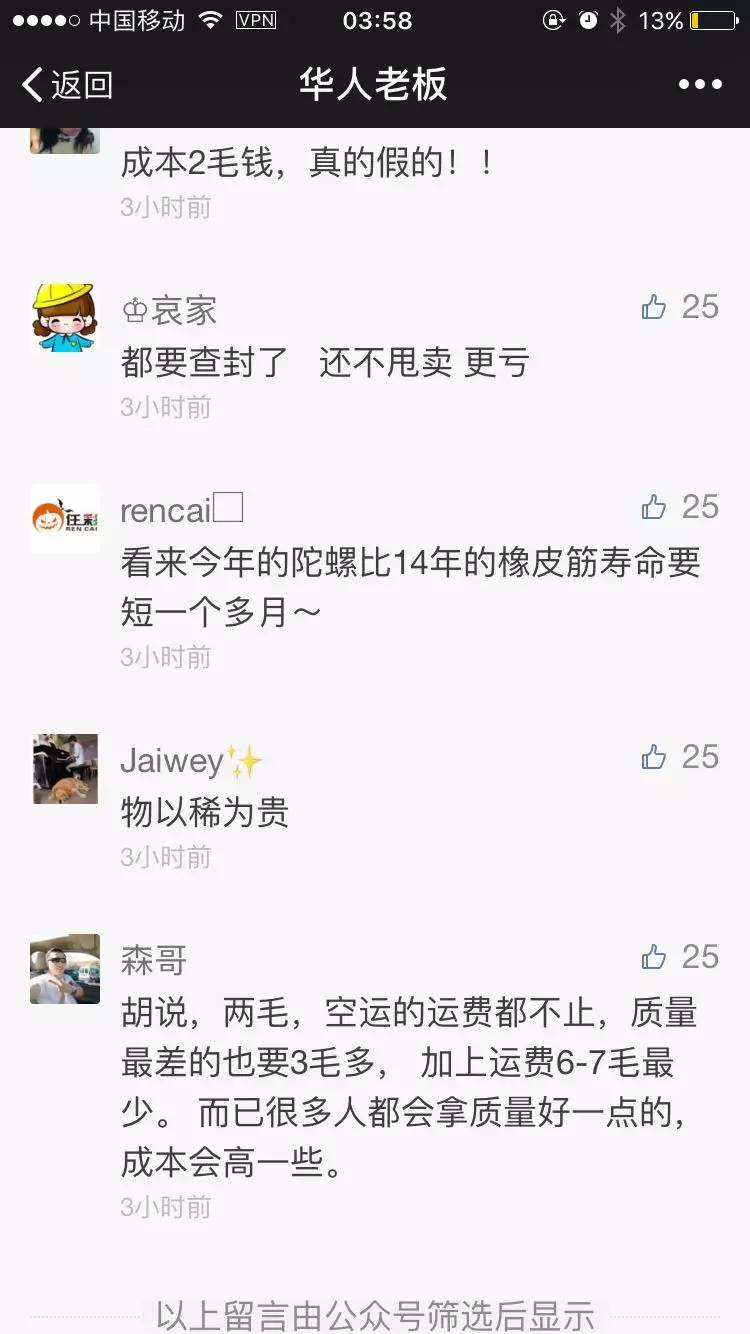 指尖陀螺的危机即将到来，不知道有多少人面临灾难