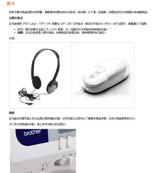 2017亚马逊Prime day 爆单攻略