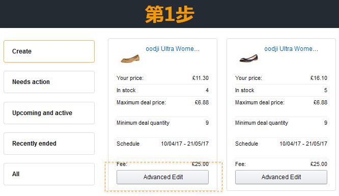 教你备战2017年亚马逊Prime Day秒杀活动
