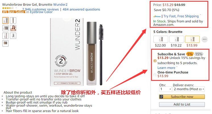 亚马逊Subscribe & Save计划操作详解