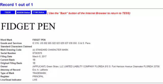 关于指尖陀螺的专利问题