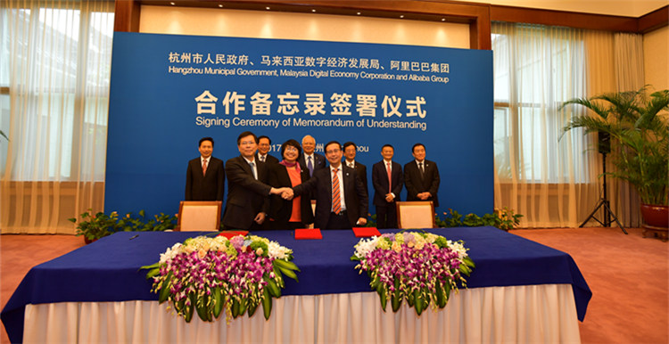 阿里巴巴打通中马“数字中枢”加快推进eWTP