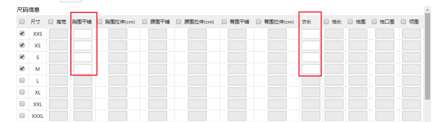 关于速卖通商品尺码表功能上线通知（附商品尺码表使用方法）