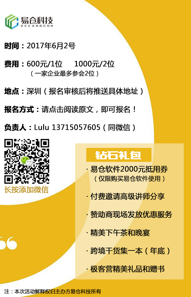 跨境电商，是时候接受阳光了