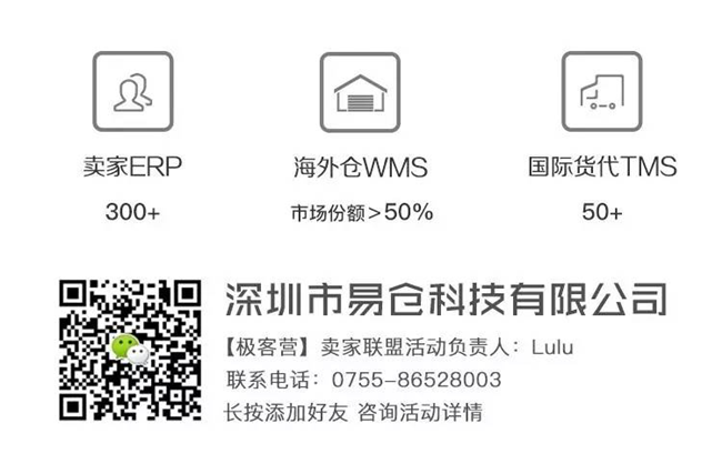 跨境电商，是时候接受阳光了