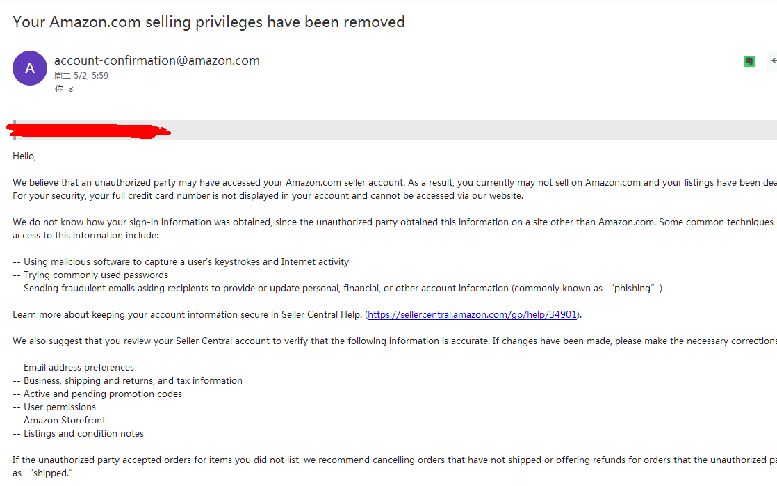 亚马逊卖家账号被黑追踪③：销售权、账号领回模板攻略