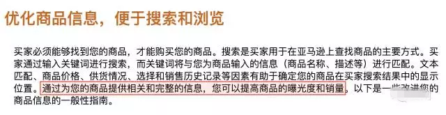 为什么亚马逊广告一停，订单和流量都没了？
