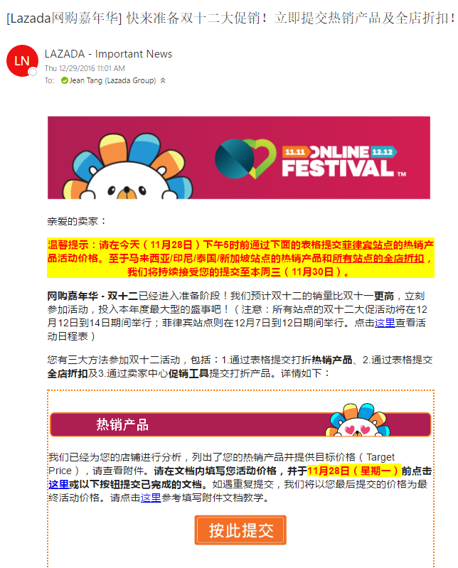 Lazada产品如何定价