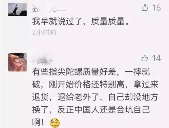 指尖陀螺怎么啦？海外遭遇扣关、退货、下架！