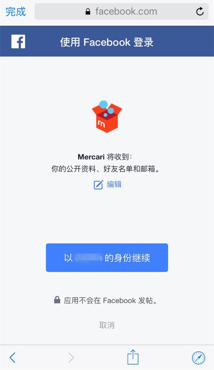 Mercari账户如何注册开店？Mercari创建商品的步骤详解