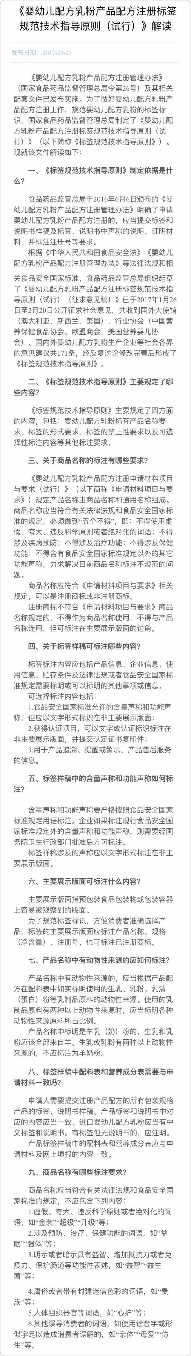 突发 | 食药总局确定“拉黑”金装、超级、升级、亲体等奶粉商品名称