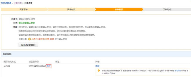 速卖通：升级卖家消息中心站内信，运单号部分功能调整