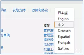 亚马逊日本站注册、翻译、ERP及收款问题解答