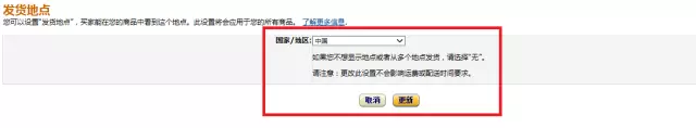 亚马逊自发货运费设置 亚马逊自发货运费设置