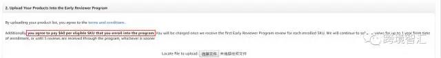 亚马逊早期评论人计划（early reviewer program）今日上线！附具体操作流程
