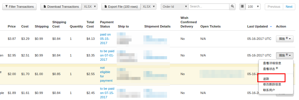 【Wish新手开店】Wish商户如何对已发货的订单进行退款？