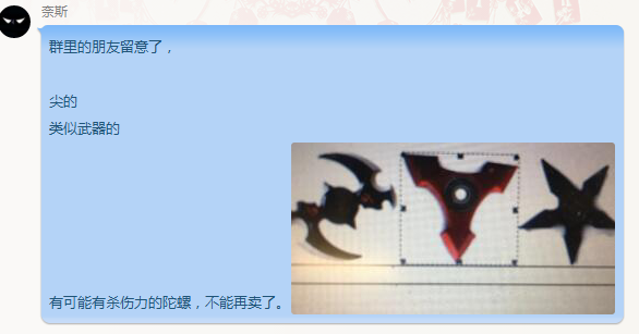 多次安全事故后，亚马逊全站或将禁售指尖陀螺