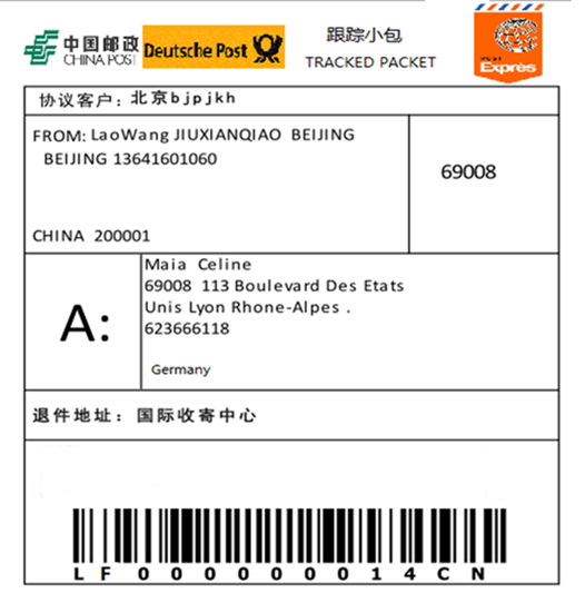 速卖通物流新动态：中国邮政报价、路向、揽收仓库调整通知