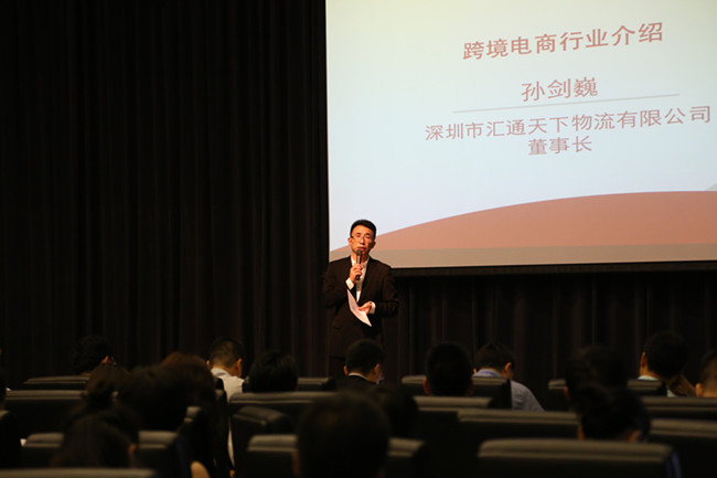 2017跨境电商企业改制上市研讨班在深圳召开