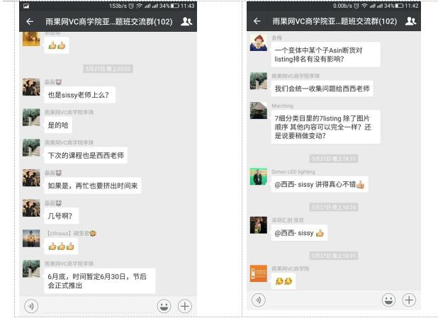 VC商学院第二期专题班：你总结过Amazon转化率低的原因吗？