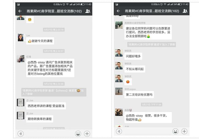 VC商学院第二期专题班：你总结过Amazon转化率低的原因吗？