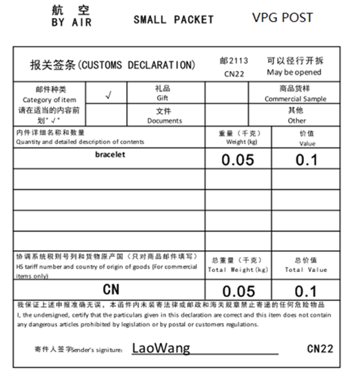 速賣通公告： 中國郵政掛號小包對7國路向服務進行調整，運單號、面單均將升級
