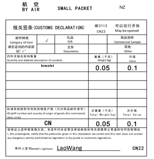 速賣通公告： 中國郵政掛號小包對7國路向服務進行調整，運單號、面單均將升級