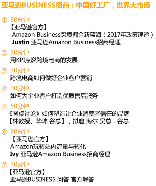 亚马逊B2B，超乎你的想象