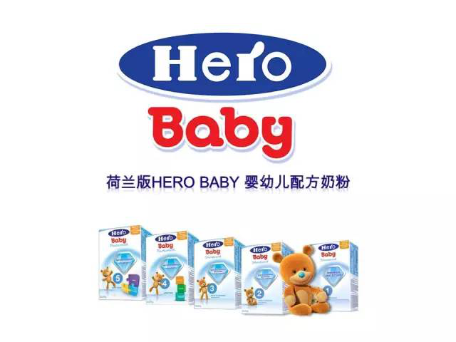 喜报 |渝欧（宝妈时光）成为Hero Baby奶粉在中国大陆及香港地区总经