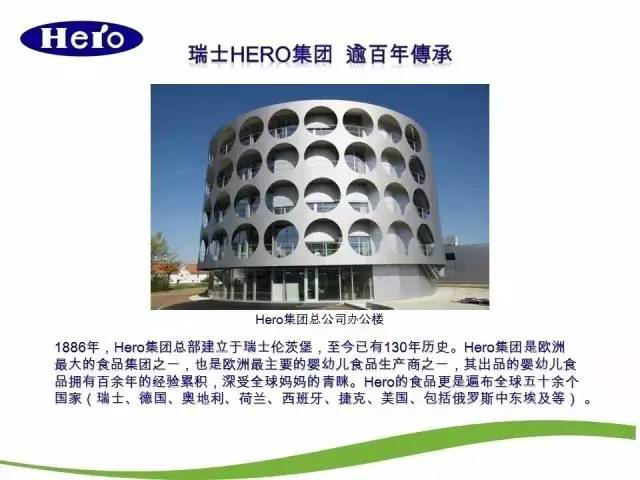 喜报 |渝欧（宝妈时光）成为Hero Baby奶粉在中国大陆及香港地区总经