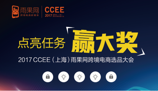 选品大会点亮任务又双叒叕来啦，￥7999壕华大奖等你来拿！
