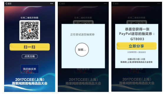 选品大会点亮任务又双叒叕来啦，￥7999壕华大奖等你来拿！