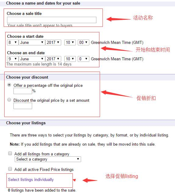 带你玩转四种eBay促销工具的设置方法~