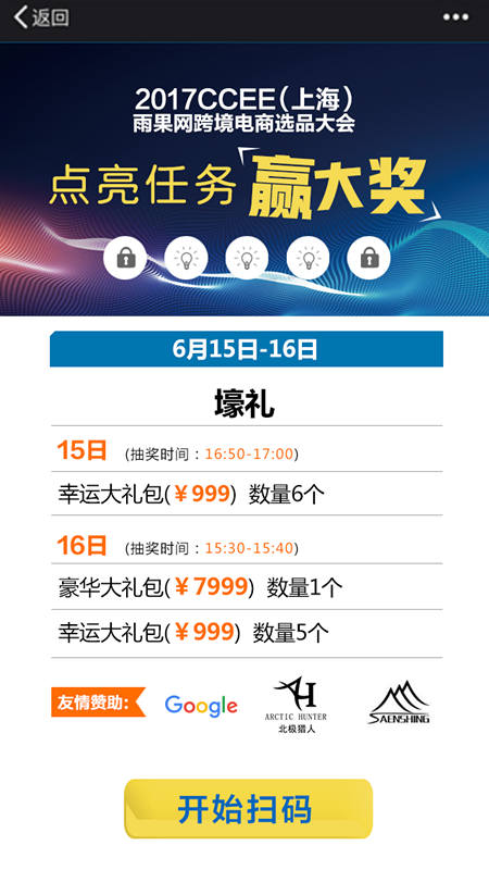 选品大会点亮任务又双叒叕来啦，￥7999壕华大奖等你来拿！