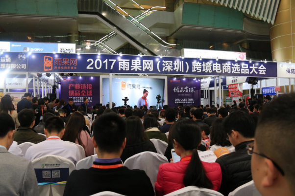 持续“搞事情”？2017雨果网大会正式启动！（文末有福利）
