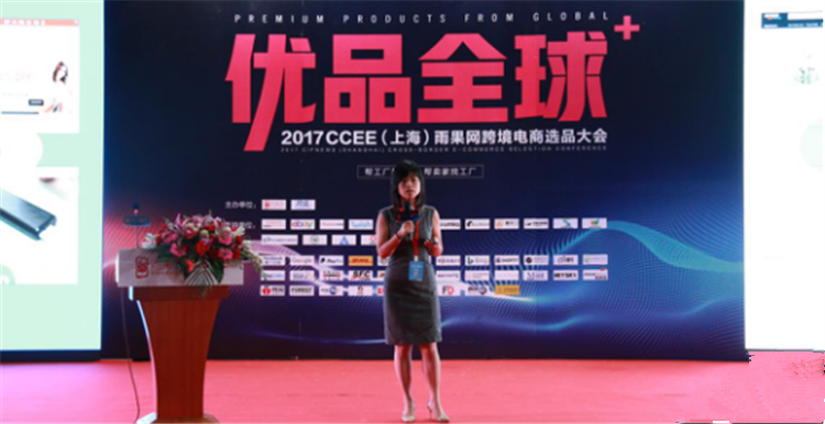 ​搭乘Google数据列车，进军全球电商市场