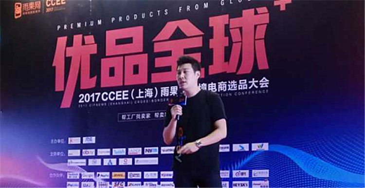 ​eBay亮相雨果网（上海）选品大会，教你如何在平台上赚取更多资金